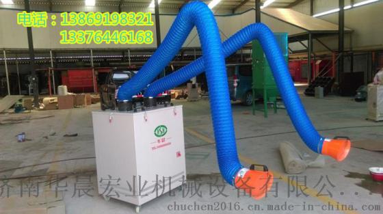 双臂型烟尘净化器hchy-3000