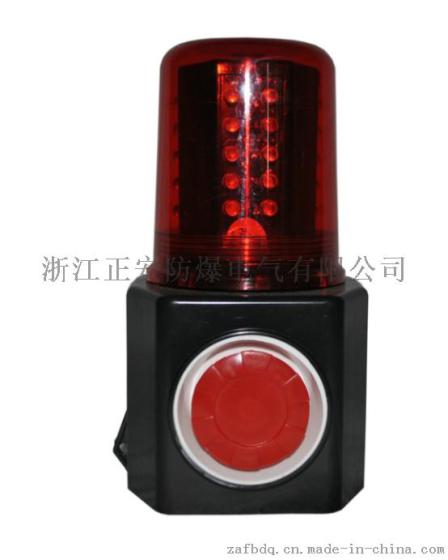 海洋王FL4870/LZ2多功能声光报警灯
