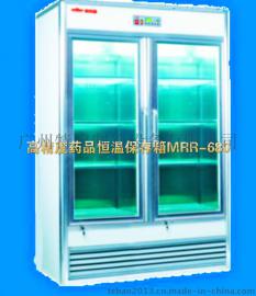 万宝牌MRR-680高精度豪华两门透明玻璃门药品冷藏箱