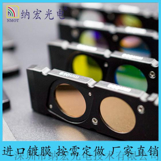 各种波段彩色滤光片滤光镜