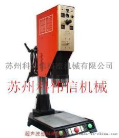 供应苏州科伟信1530超声波焊接机对外出租加工