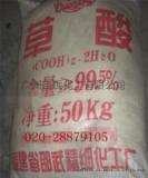 福建邵武草酸生产厂家，工业级无水草酸批发价格