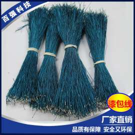 厂家直销 漆包线 变压器连接线 TPE蓝牙耳机线 咪头线 喇叭线