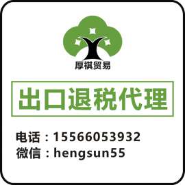 HS-TA01 外贸代理公司、外贸代理