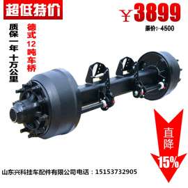兴科半挂车车轴总成 富华型车轴