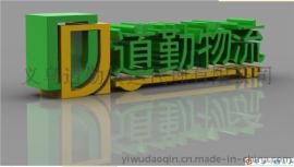 金华到北京直达特快专线#金华到北京航空货运