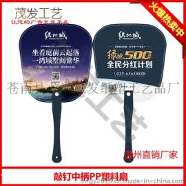 韶关广告扇-塑料广告扇厂家-广告扇制作-广告扇免费精美设计