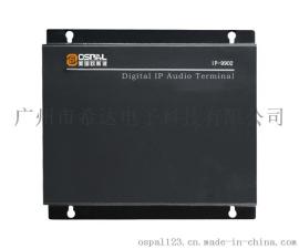 供应OSPAL欧斯派 IP-9912 IP网络广播音频终端