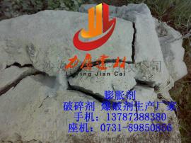 上饶无声破碎剂价格，上饶静态膨胀剂供应