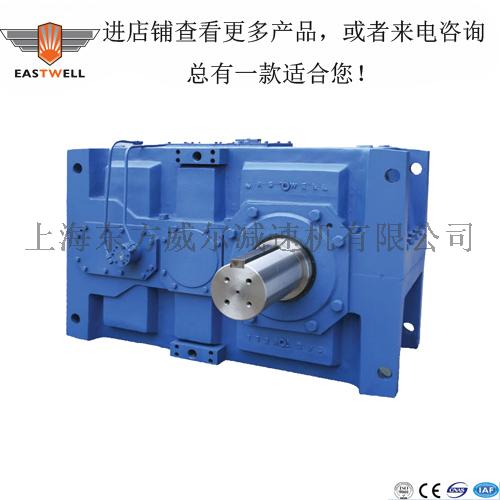 东方威尔H2-22系列HB工业齿轮箱、厂家直销货期短。