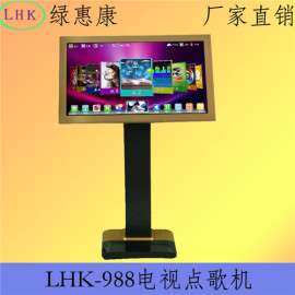 绿惠康988 21.5寸点歌机一体机，采用玫瑰金超薄拉丝金属外观，整体设计把主板、硬盘和触摸屏分割开来，更合理，维护更方便，比【SG303 305】多了内置WI