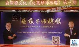 启智德文化是不是传销