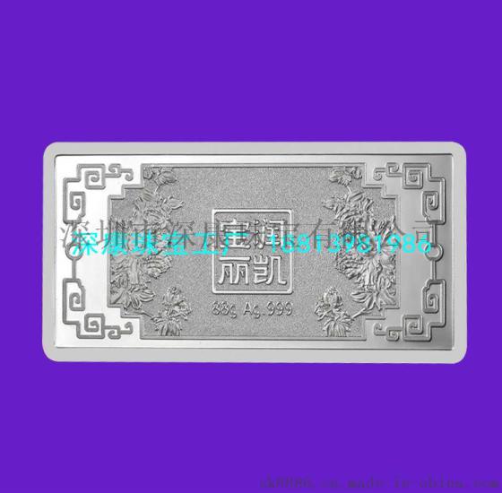 深圳订做纯银9999银砖公司logo可印字制造工厂万足银婚庆礼品