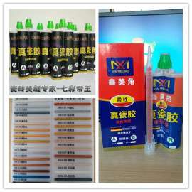 河北瓷砖真缝剂生产厂家真瓷胶双组份填缝剂