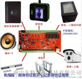 广州自助办税大厅实名制门禁 刷身份证识别开门系统DT220S