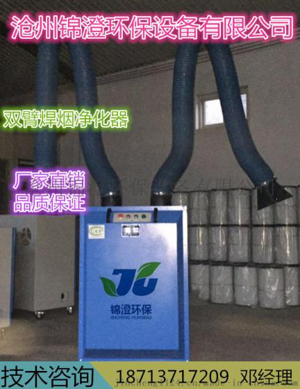 环评移动式工业焊接烟尘除尘器烟雾粉尘焊烟净化器电焊机吸烟机