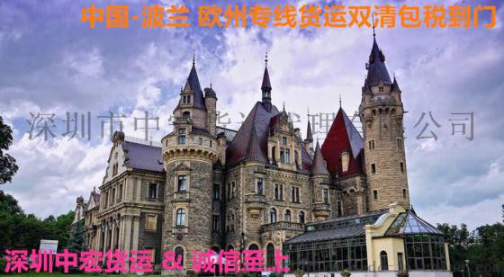 深圳广州到葡萄牙空运 双清包税到门 葡萄牙FBA双清货代 USP空加派 移动电源双清到葡萄牙