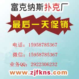 辽宁锦州麻将扑克广告，盘锦广告扑克扑克PVC
