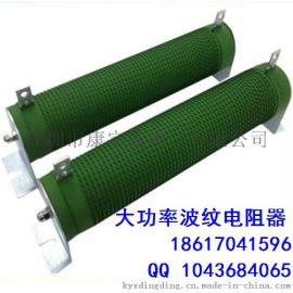 变频器制动波纹电阻 大功率绕线电阻器 陶瓷电阻 10W ~10000W