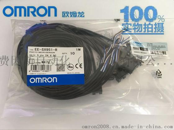 日本进口omron/欧姆龙 EE-SX951-R 小型导线式微型光电传感器
