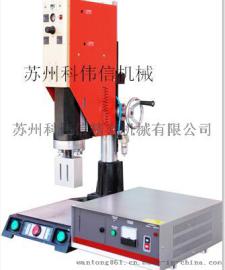 电源适配器外壳焊接机