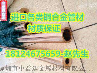 辽阳QSn8-0.3超精密磷青铜带，进口耐磨磷青铜棒