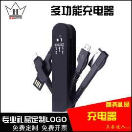 瑞士军刀多功能充电器 适用苹果6s三合一安卓 定制logo礼品数据线