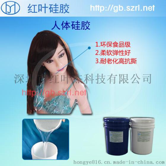 环保无毒、无气味胸垫用的硅凝胶