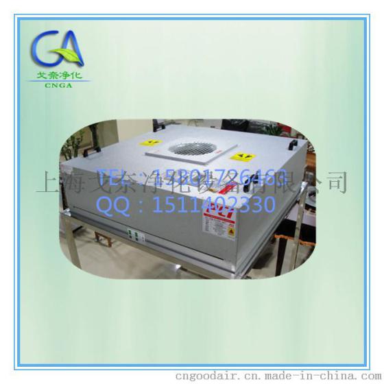 超薄MINI型FFU 低嗓音FFU风机过滤机组 高效过滤器