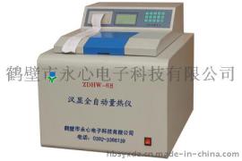 甲醇乙醇醇基醇油发热量测定仪