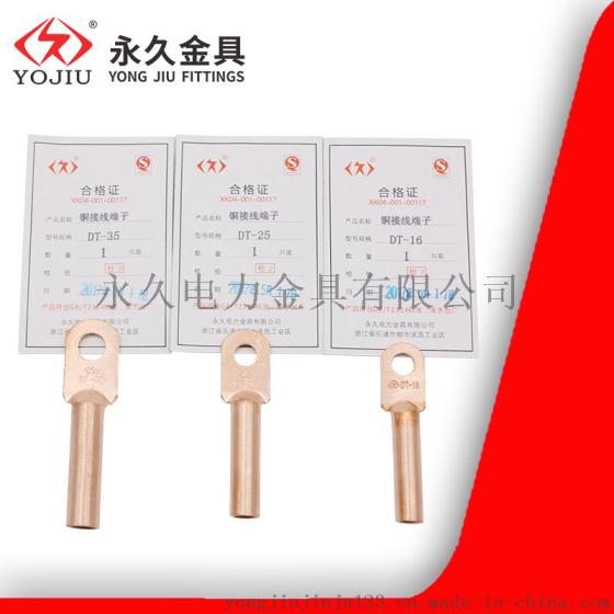 正品凤凰铜鼻子国标 DT-25mm 25平方 铜接线端子 电缆接头