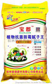 新宁腻子粉价格 湖南腻子粉品牌 宝郡腻子粉厂家