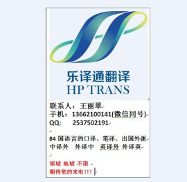 天津翻译公司 天津滨海新区翻译公司 滨海新区英语等多种小语种翻译