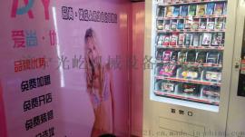 无人售货店PK成人用品传统模式，宿迁无人售货店