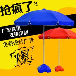 批发定做52寸单双骨户外太阳伞