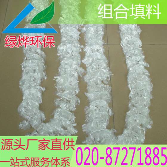 优质污水处理组合填料，阻力小组合填料