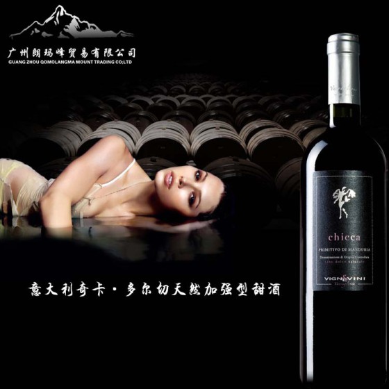 意大利奇卡·多尔切天然加强型甜酒F-0100016