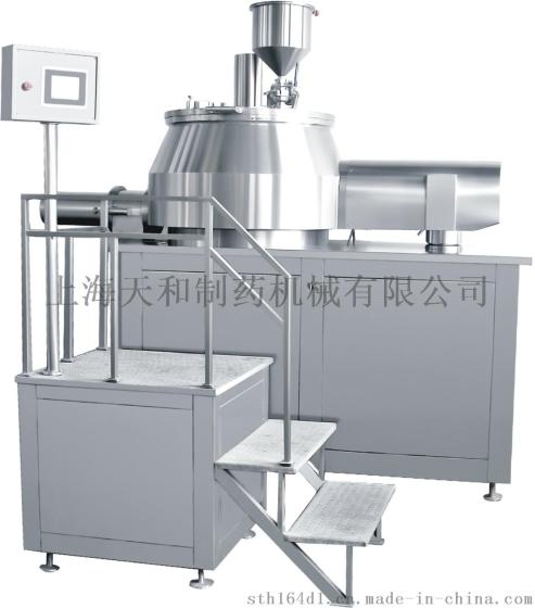 上海天和厂家直销，SHK200湿法混合颗粒机/高效