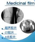双面亚光彩色激光打印胶片