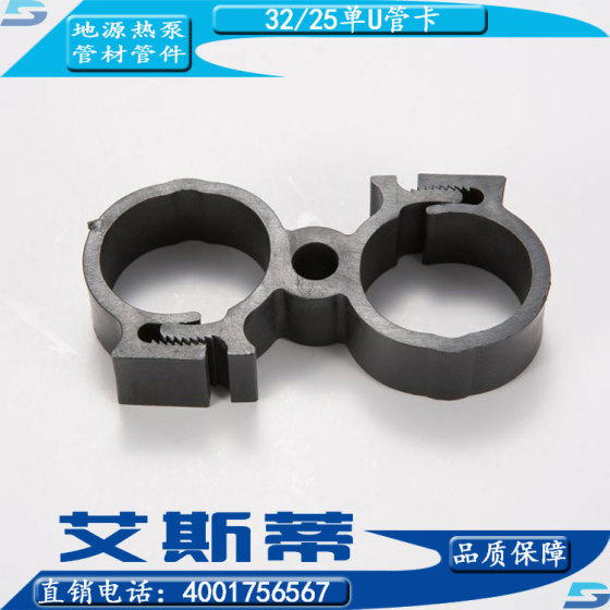 HDPE单U管卡—地源热泵管件