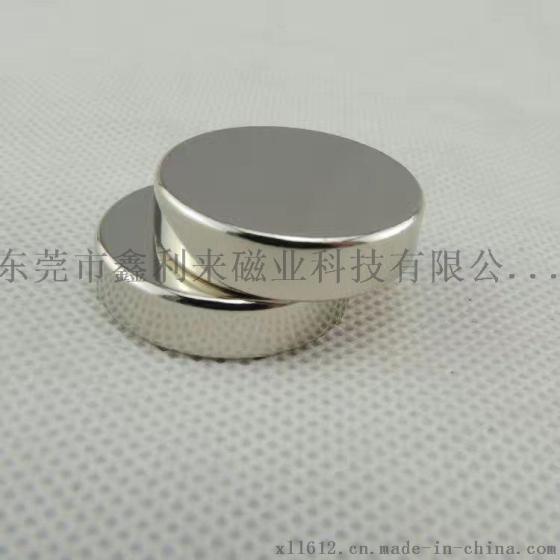 钕铁硼  N35  D20*5