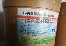 食品添加剂 左旋肉碱酒石酸盐