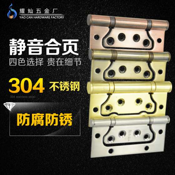 304不锈钢子母合页