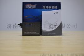 海光HG2200S40 -1000M单模千兆光纤收发器
