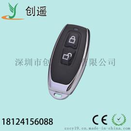 电动门遥控器/车库门遥控器/卷帘门遥控器/433MHz万能钥匙遥控器