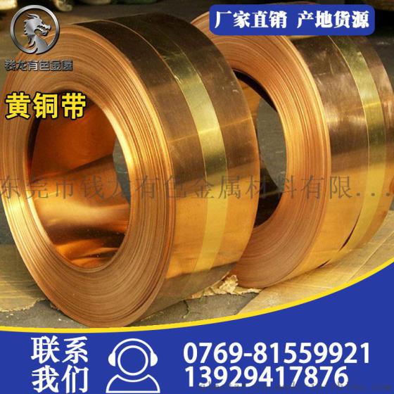 现货供应高强度 耐磨高导电耐高温H85黄铜带