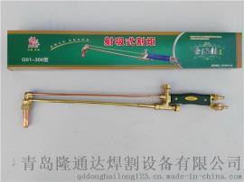 【厂家直销G01-300型焊割炬】价格低质量好有保障