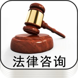 郑州拆迁律师免费咨询