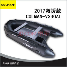 COLMAN-V330AL专业橡皮艇户外安全加厚耐磨折叠橡皮艇进口皮料黑色款