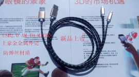 高档USB2.0AM TO MICRO防弹丝数据线